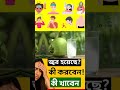 জ্বর হলে কি করবেন?কী খাবেন?/Health Restart