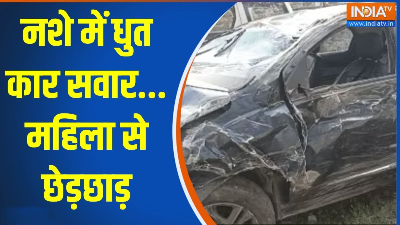 Bengal Car Accident: बंगाल की ये ख़बर आपको बहुत डरा देगी |West Bengal |Car Accident | Mamta Banerjee