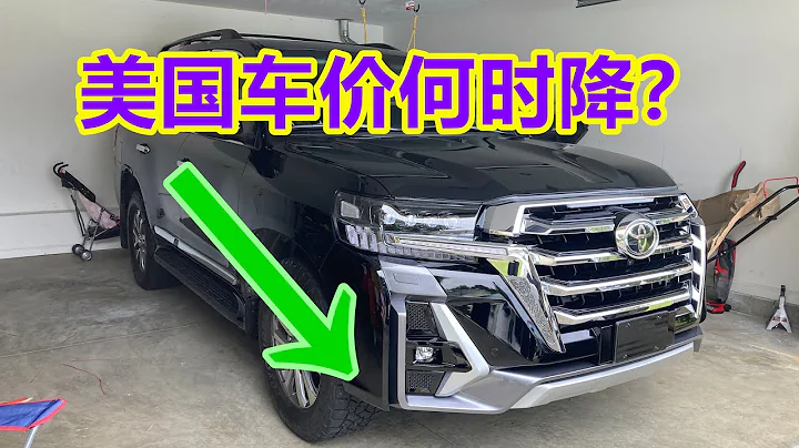 美國車價何時降？一年裡什麼時候買車最划算？汽車銷售淡季旺季 - 天天要聞