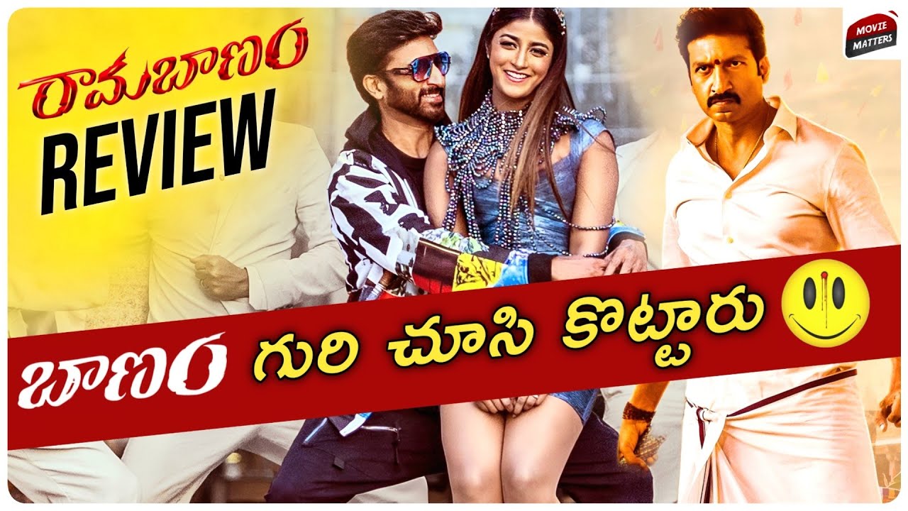 (Head Shot) Ramabanam Movie Review | Gopichand, Dimple Hayathi | Telugu Movies | Movie Matters