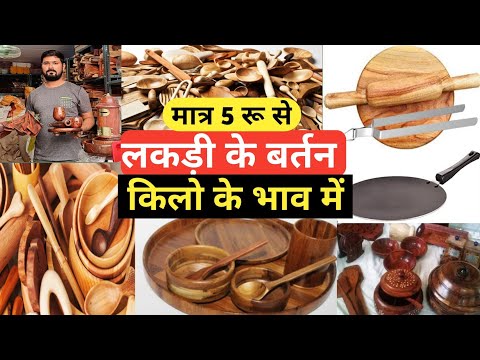 लकड़ी के Kitchen Items खरीदें सीधा Manufacturer से | Wooden