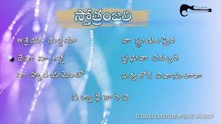 Hosanna ministries album songs 2012 // Hosanna Songs // Telugu Christian music world
