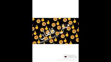 محدش يتوقعني بغيب بغيب وارجع تسمعني 
