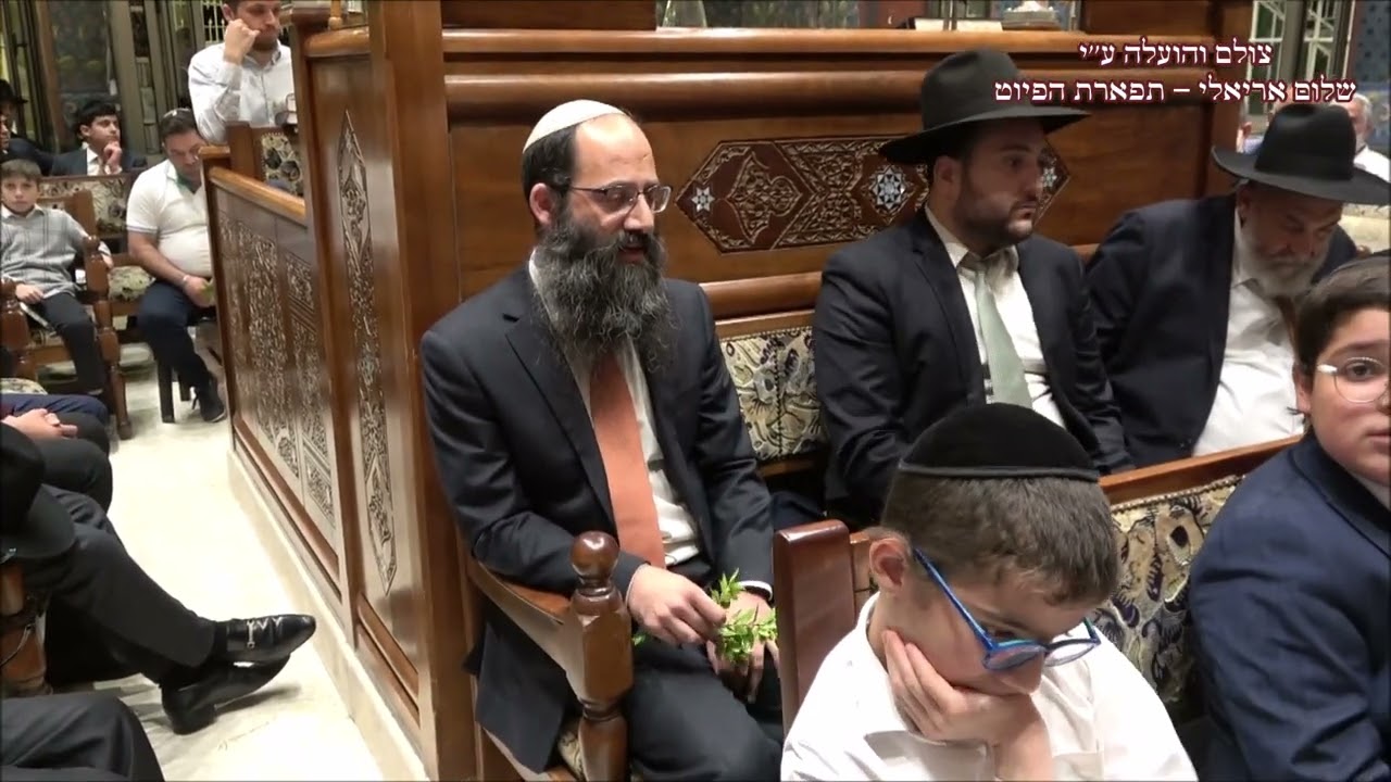 רבי חנניה החזן שלמה סעיד נחמיס בבהכ''נ עדס מוצ''ש בראשית תשפ''ג ביאת