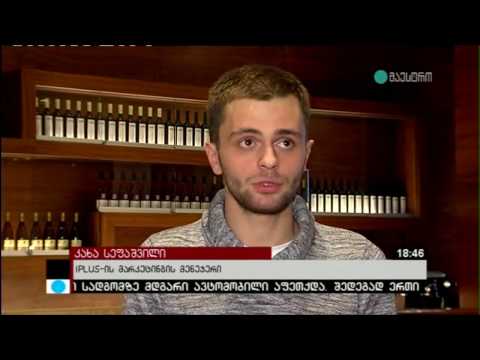 მაესტრო - iPLus ის ახალი ფაქტები მოსამართლე ვალერიან ცერცვაძის სამხელად.