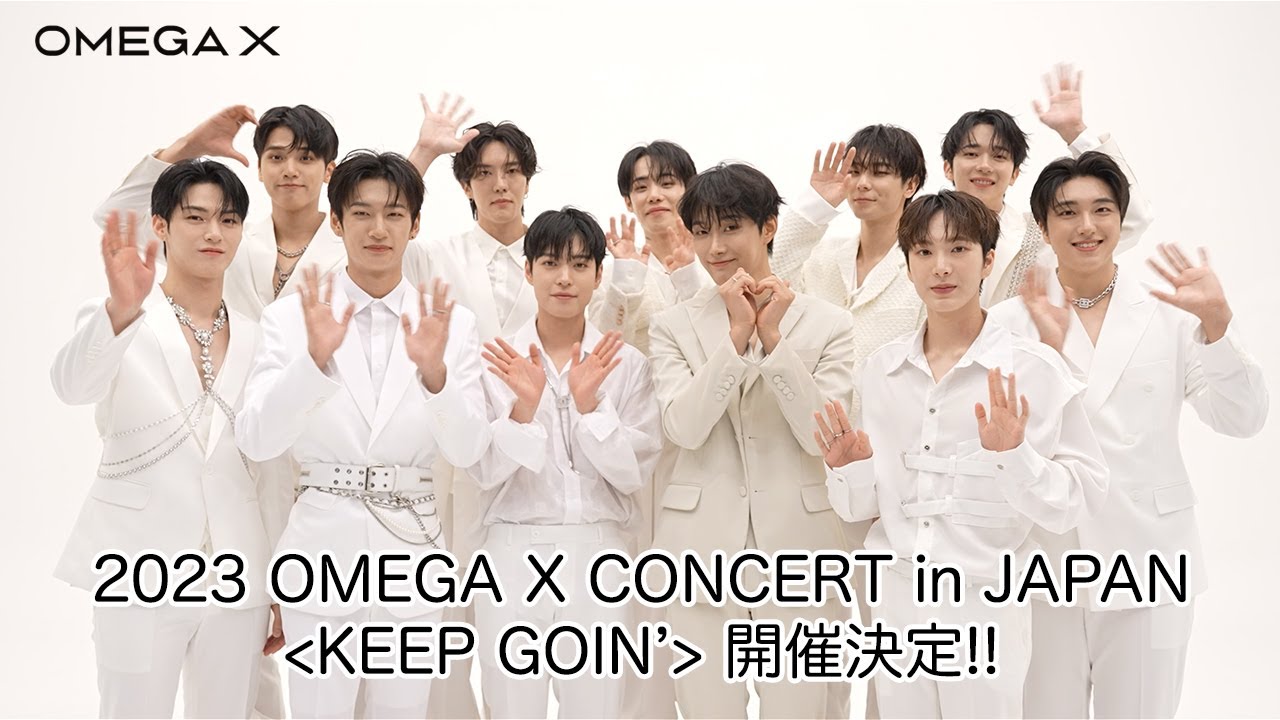 2023 OMEGA X CONCERT in JAPAN - KEEP GOIN’ メッセージ動画