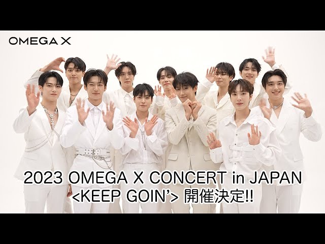 2023 OMEGA X CONCERT in JAPAN - KEEP GOIN' メッセージ動画 - YouTube