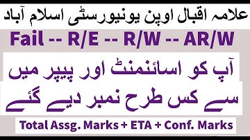 How your result Is made what is Conf. Marks | AIOU INFO