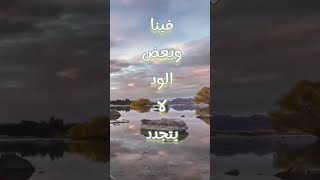 #كلمات #shortvideo #قصيدة #قصائد_شعرية #اجمل #شعر #بصوتي #حزين #video