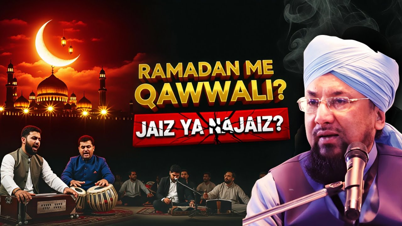 Ramadan Me Qawwali Sunna Jaiz Ya Najaiz? | Quran O Hadees Ki Roshni Me | Farooq Khan Razvi 2026
