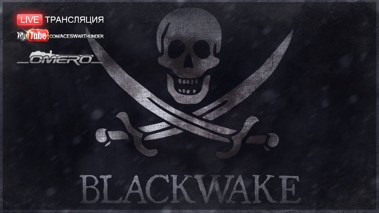 Blackwake - Первый взгляд: ЧЁРНАЯ БОРОДА - ТОПОВЫЙ СТРЕЛОК! ЛУЧШИЙ МУЛЬТИПЛЕЕР!