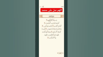 سورة الفاتحة #القرآن_الكريم #سورة #اكسبلور