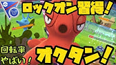 シーズン10より強化 今でも強い オクタン ポケモンgo Youtube