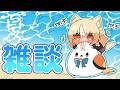 【雑談】最近あったこととかホロドリの話とか【不知火フレア/ホロライブ】