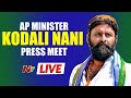 YSRCP Live | Minister Kodali Nani Press Meet Live | Ntv Live