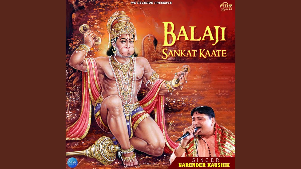 Balaji Sankat Kaate