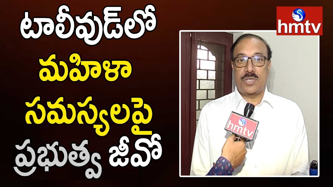 FDC Chairman Rammohan Rao Face To Face Over Telangana Government GO | hmtv
