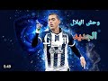 مهارات فونيس موري لاعب الهلال الجديد  mp3