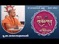 પૂ.શા.માધવ સ્વરૂપ સ્વામી || શાકોત્સવ &amp; વાર્ષિકોત્સવ || ૫-૧-૨૦૨૫