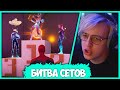 Лучшая Битва Сетов в Фортнайте от Пятёрки, Светланы и Джека Луни (Нарезка стрима ФУГА TV)