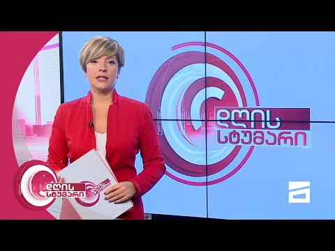 დღის სტუმარი 18:45 - 6.09.2021