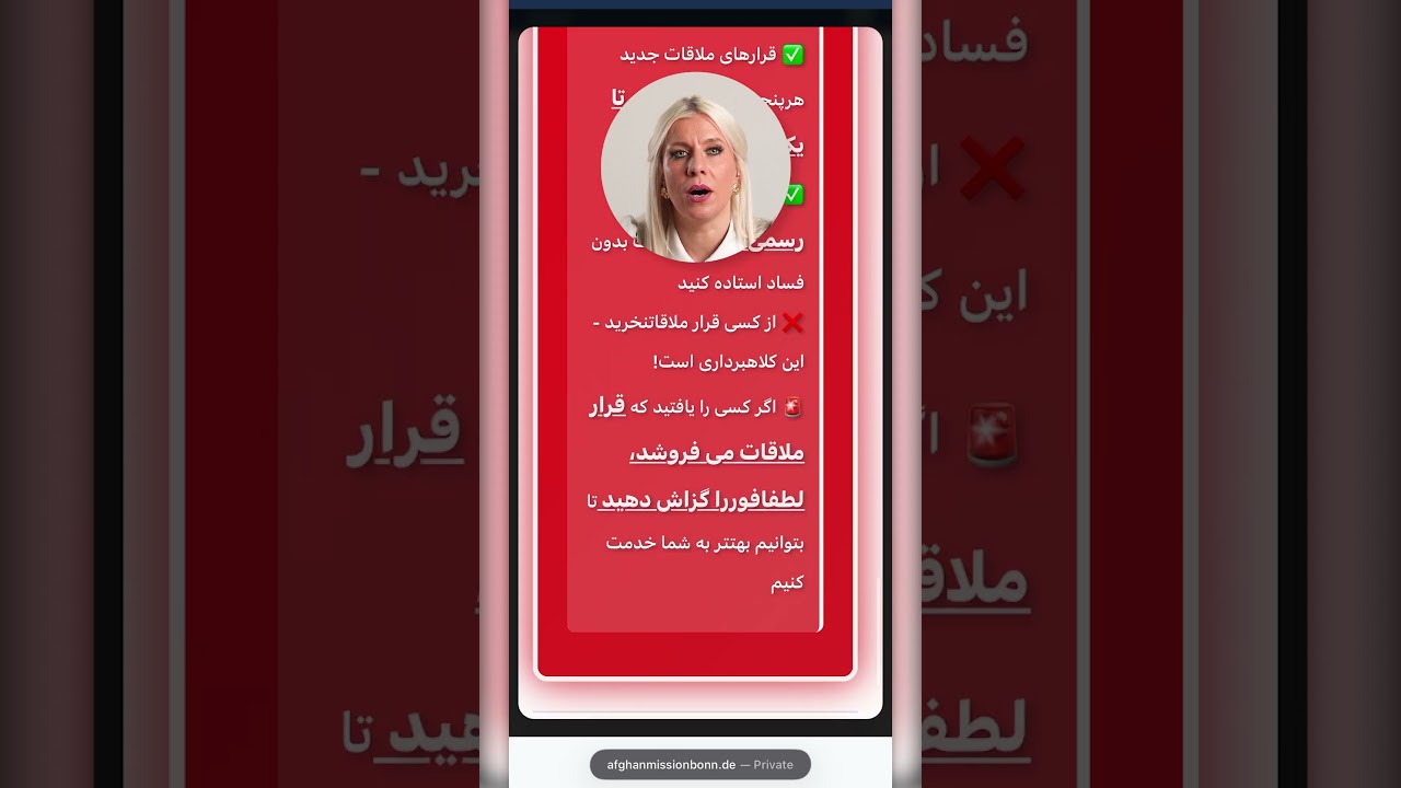 So kannst du im Afghanischen Konsulat einen Termin buchen! 🇦🇫💡