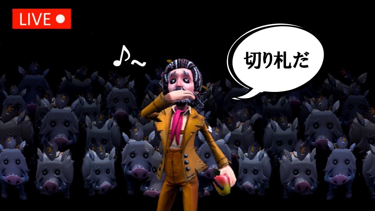 【第五人格】モウロ・ドリーマー