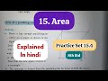 8th Std - Mathematics - Chapter 15 Area Practice Set 15.4 solved explained in hindi - Class 8 - 2026