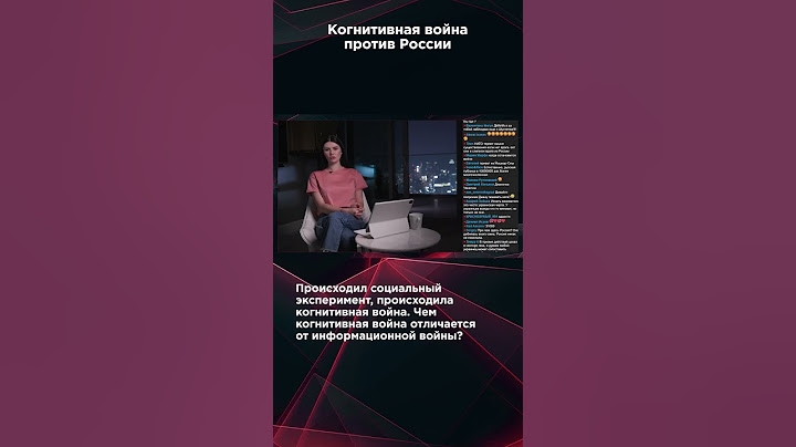 КОГНИТИВНАЯ ВОЙНА #панченко #панченкоэфир