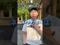 最後知ってたら凄すぎます#英語#英会話#留学#shorts