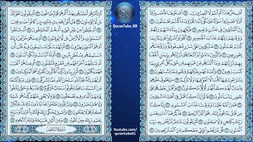 أحمد العمراني | 052 : سورة الطور | حفص عن عاصم