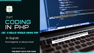 Write A Program To Print Hello World  In Php.|| Php by The Right Ways For Youh in Gujarati.