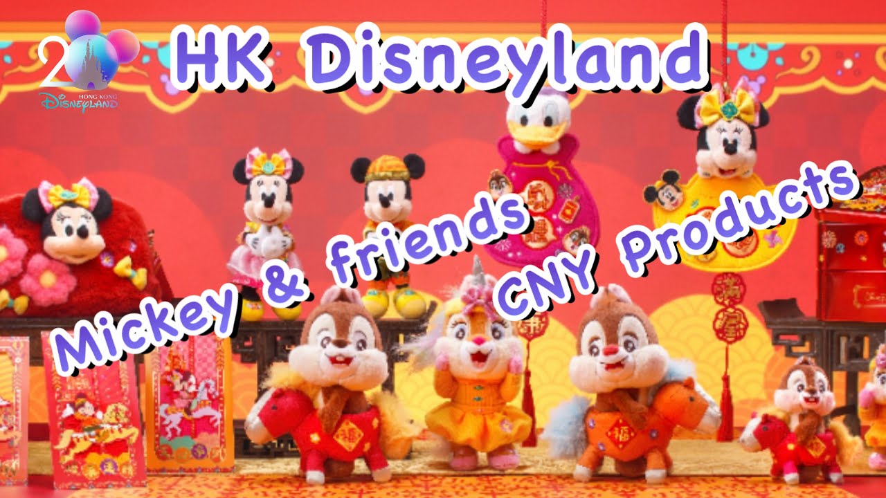 [CNY] HK Disneyland Products @ Mickey & friends 2 | 新年商品登場| 公仔🐭掛飾🐹全線上架|ミッキー ＆フレンズ | merchandise 