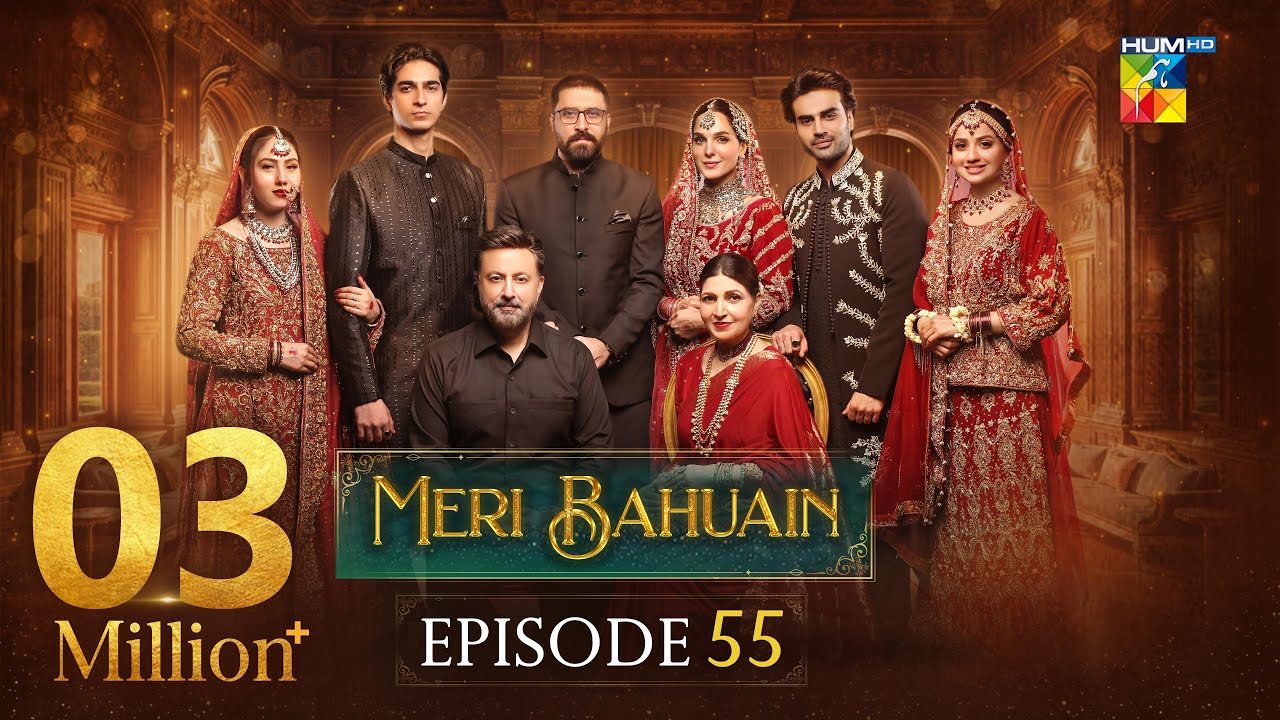 Meri Bahuain - Episode 55 [CC] - 13 Dec 2025 - [ Mehrunisa Iqbal, Kanwal Khan & Rahat Ghani ] HUM TV