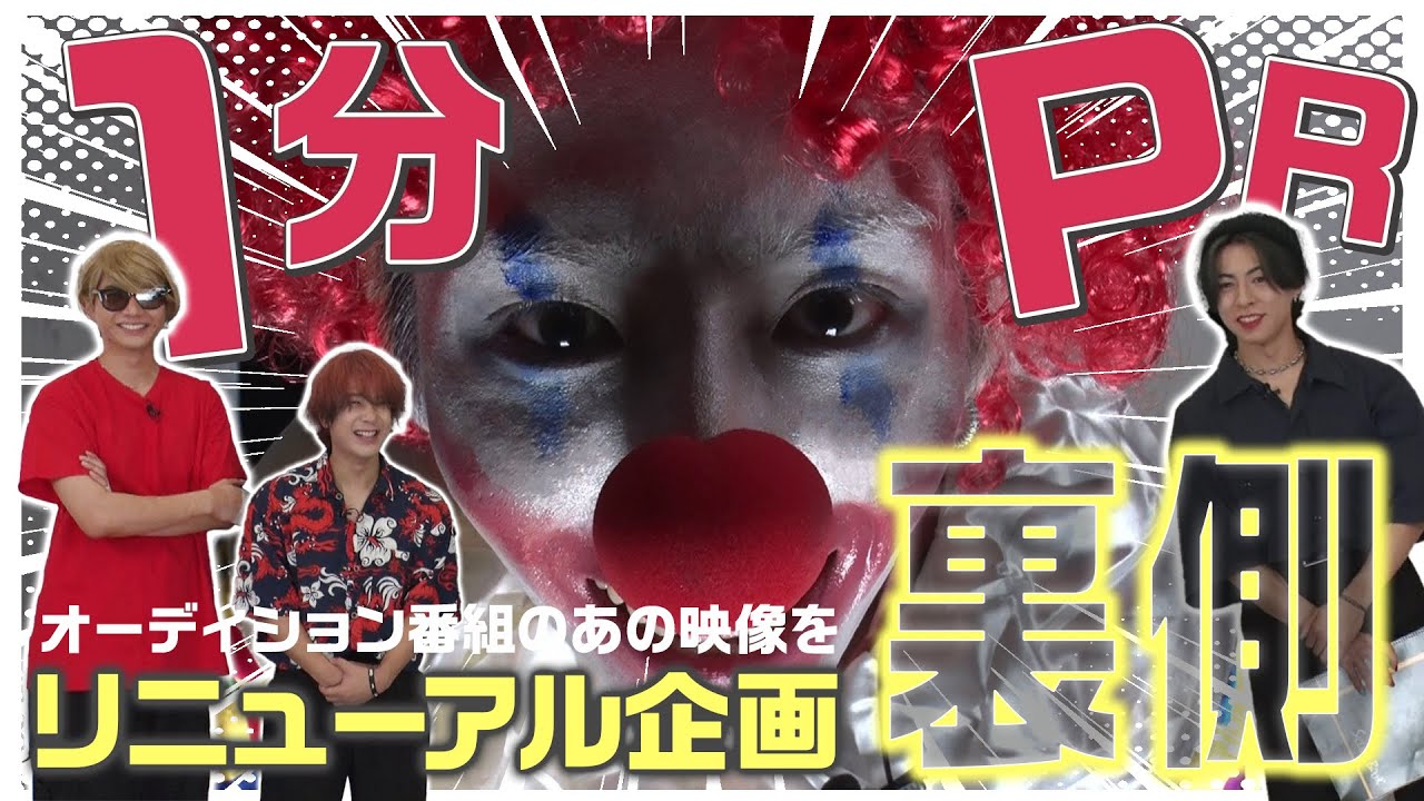 OWV｜1分PR撮影の裏側を公開！