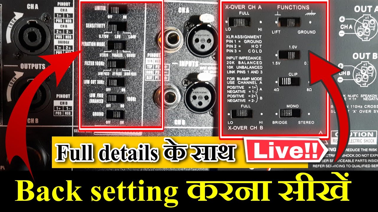 किसी भी Dj Amplifier की Back panel crossover setting करना सीखें hindi
