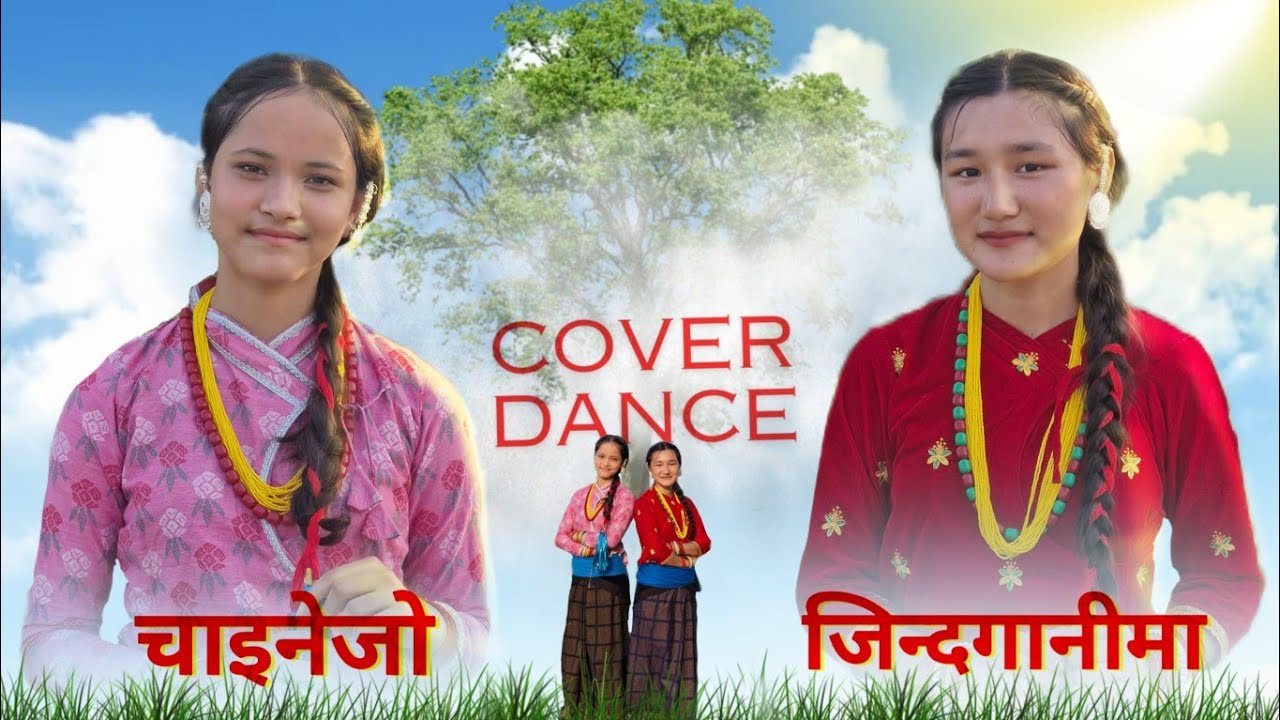 Chaine Jo jindaganima || COVER DANCE || I&D Vibes