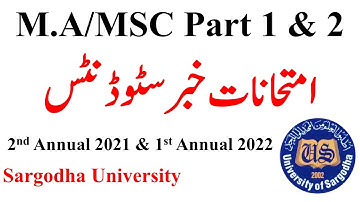 Sargodha University MA MSc Part 1 & 2 Annual 2022 & Supply 2021 Exams | MA MSc Exams UOS 2022