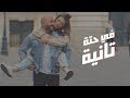 Mahmoud el esseily  fe hetta tanya  exclusive music  2018       