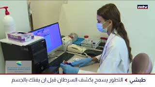 Full Advancing Cancer Care with AI-Driven Technology News