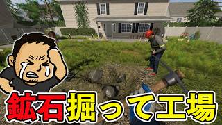 鉄掘って工場自動化！マルチプレイにも対応した採掘＆工場建設シム【Ore Factory Squad】#ファミラボ