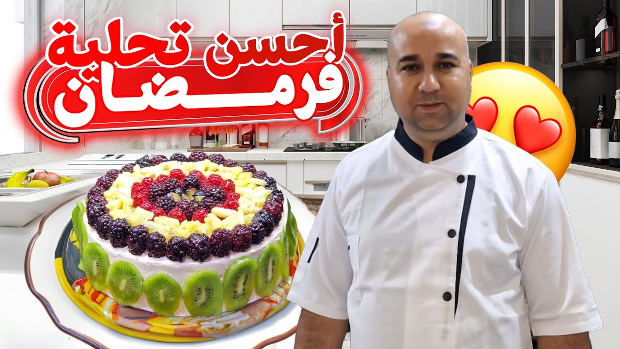 من اليوم تصيبوها فدار حلوى رائعة 🎂🍰🎂🍰😋😋😋