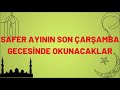 SAFER AYININ SON ÇARŞAMBA GECESİ OKUNACAKLAR | Bir Yıl Boyunca Belalardan Korunmak İçin Okunacaklar