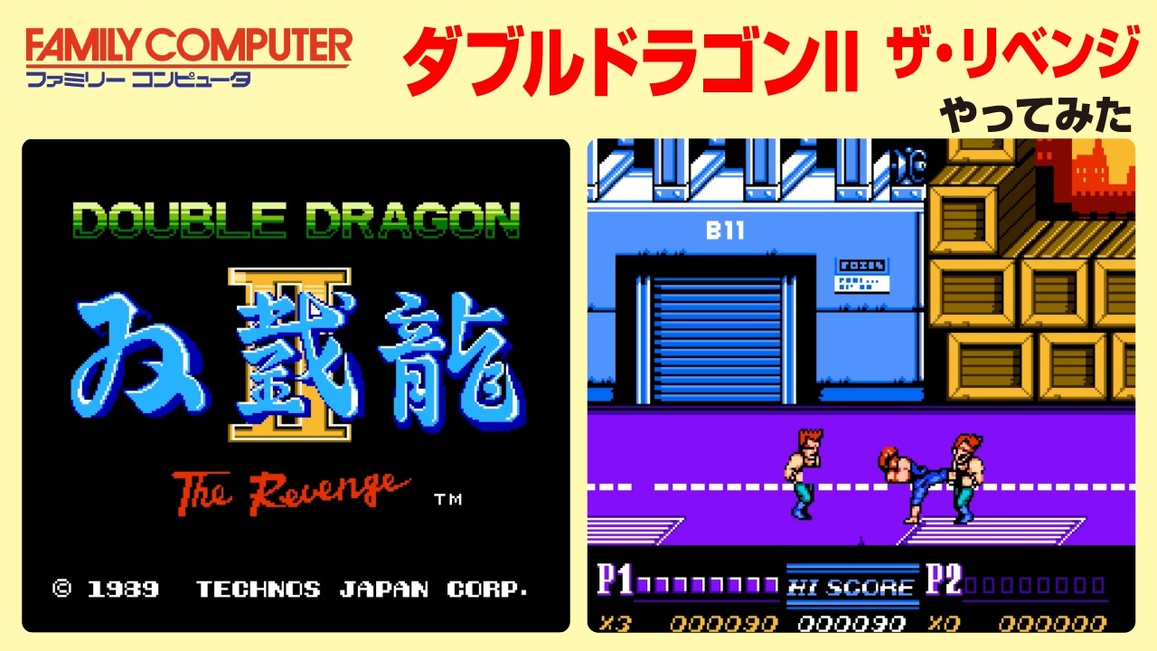 I tried playing Double Dragon 2 on the Famicom. #Famicom