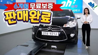 [아차] 😊귀염뽀짝 갖고 싶은 수입 중고차매매 ,시트로엥 DS3 1.6 e-HDi 소 시크 feat. (21오9213)