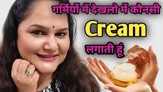 Best Cream for Summer 🌞🏝️कालापन, suntanning, झाइयां झुर्रिया जड़ से खत्म #skincare