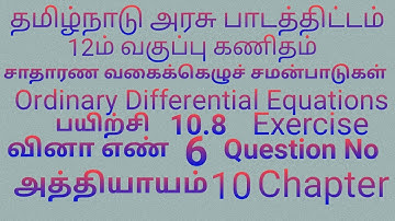 TN 12TH MATHS || EXERCISE 10.8(6) || CHAPTER 10 || ORDINARY DIFFERENTIAL EQUATIONS ||