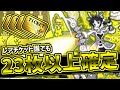 【にゃんこ大戦争解説】全員レアチケ大量ゲット！23枚は確定ですが...【Battle Cat】
