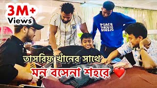 Video thumbnail of "মন বসেনা শহরে ॥ Mon Boshena Shohore ॥ Tasrif Khan x Saif islam ॥ Rafsan EL"