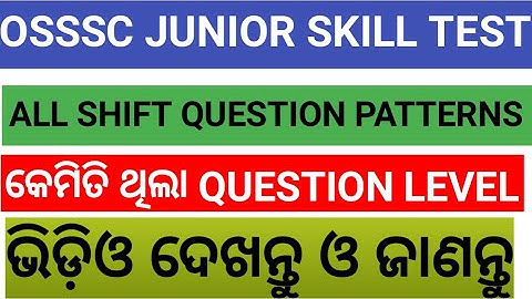 OSSSC COMPUTER SKILL TEST HOW WAS THE QUESTION PAPER?ALL SHIFT PAPER.